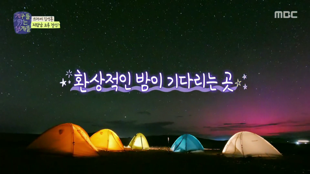 지구를-닦는-남자들-스틸컷11