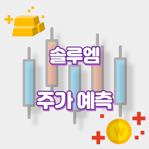 솔루엠_썸네일
