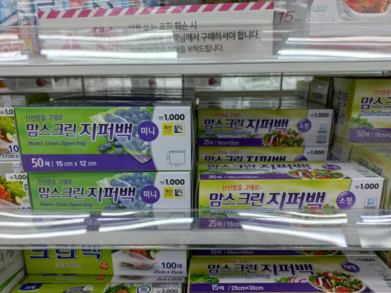 다이소 지퍼백 미니