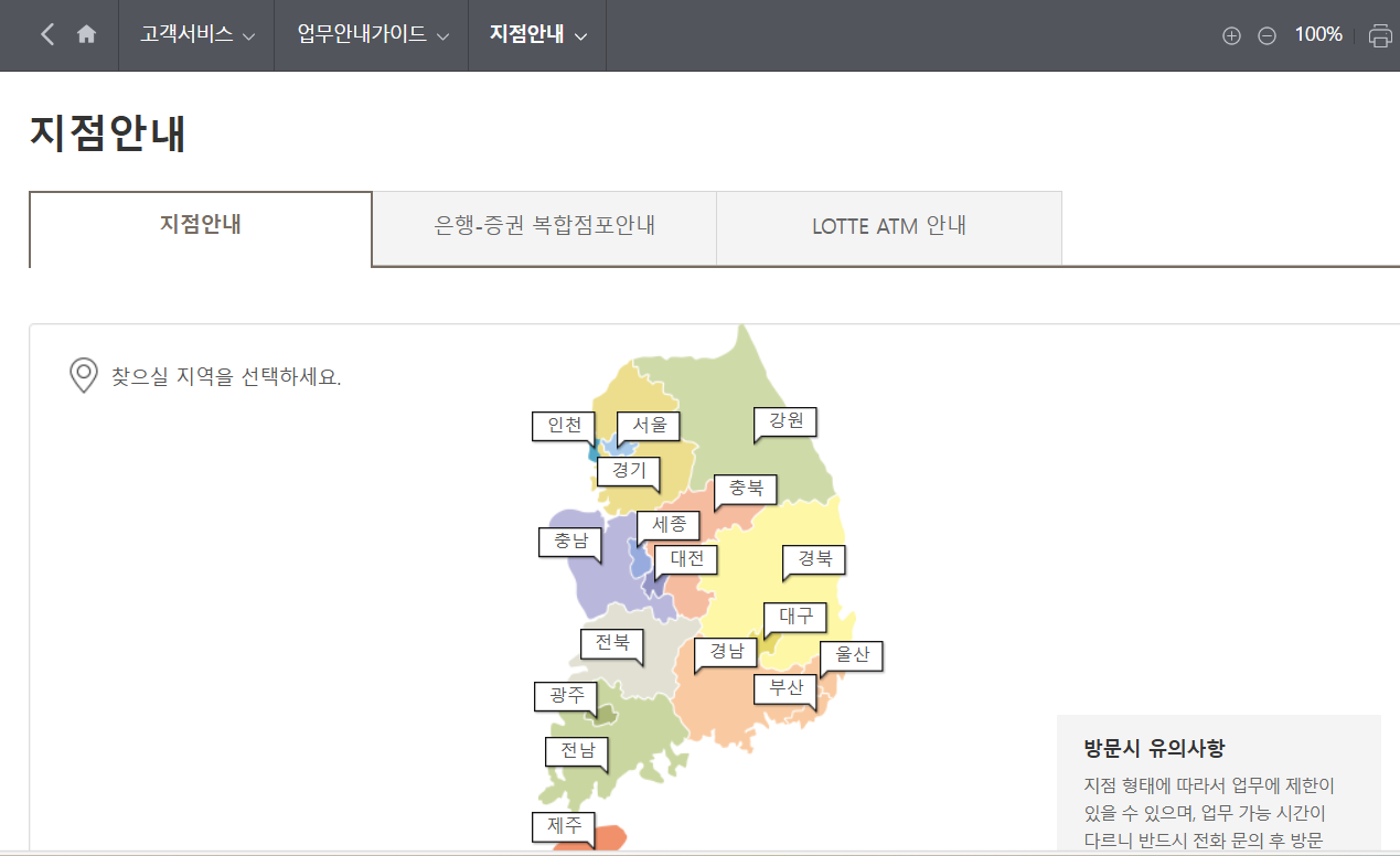 KB증권 고객센터 업무시간