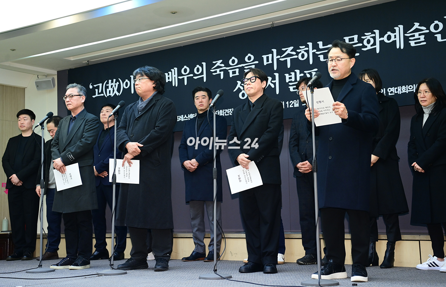 문화예술인 연대회의(가칭)가 12일 오전 서울 광화문 한국프레스센터에서 &#39;고(故) 이선균 배우의 죽음을 마주하는 문화예술인들의 요구&#39; 성명서를 발표하는 자리를 가졌다. 배우 김의성&#44; 봉준호 감독&#44; 가수 윤종신&#44; 이원태 감독이 성명서를 발표하고 있다. [사진=정소희 기자]