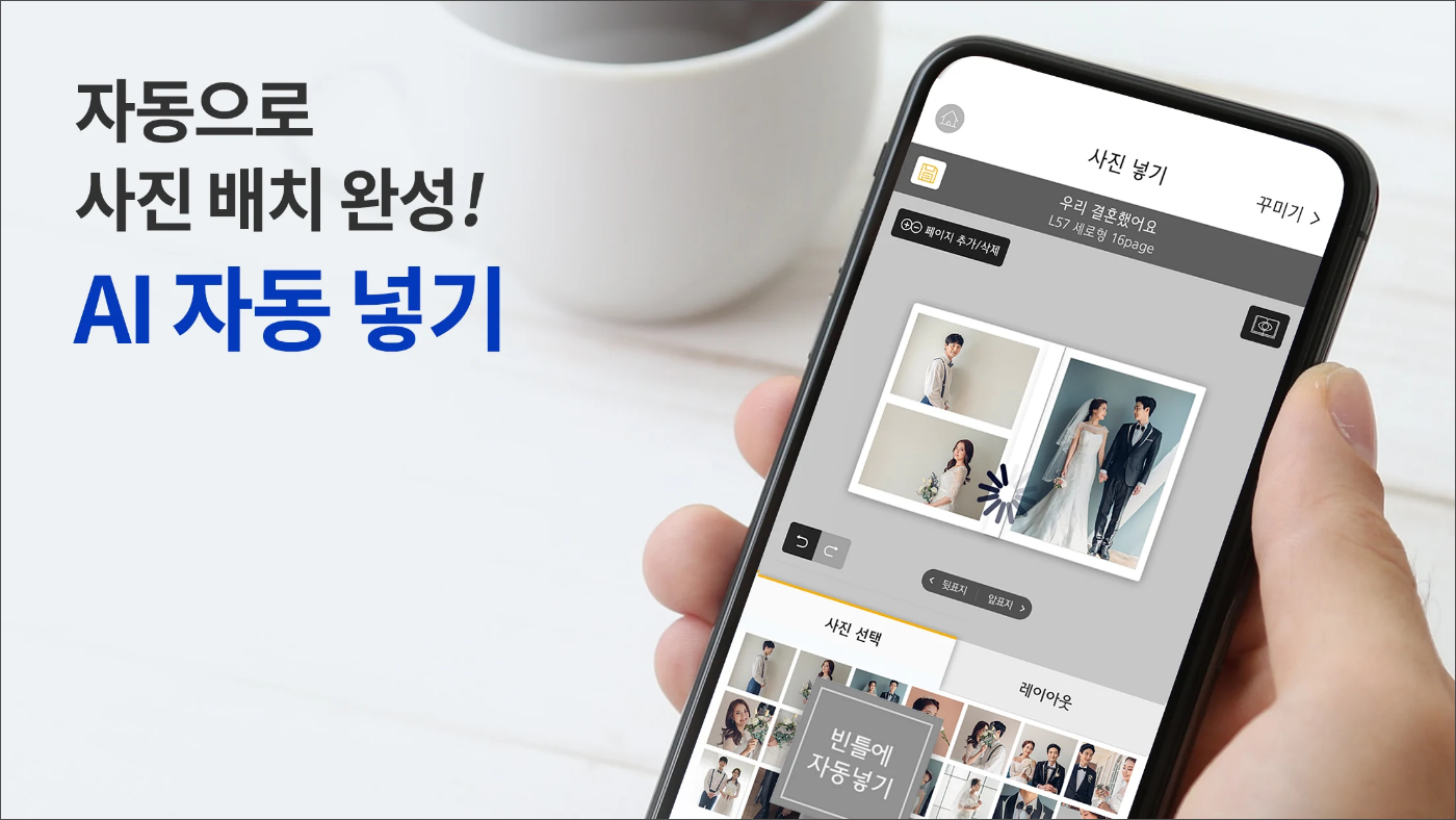 찍스, 트루 포토북 & 스탠딩포토