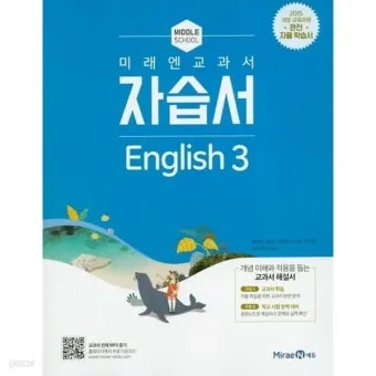 중3 미래엔 과학3 기말고사 요약과 핵심 기출문제 최신 분석 자료 모음집_3