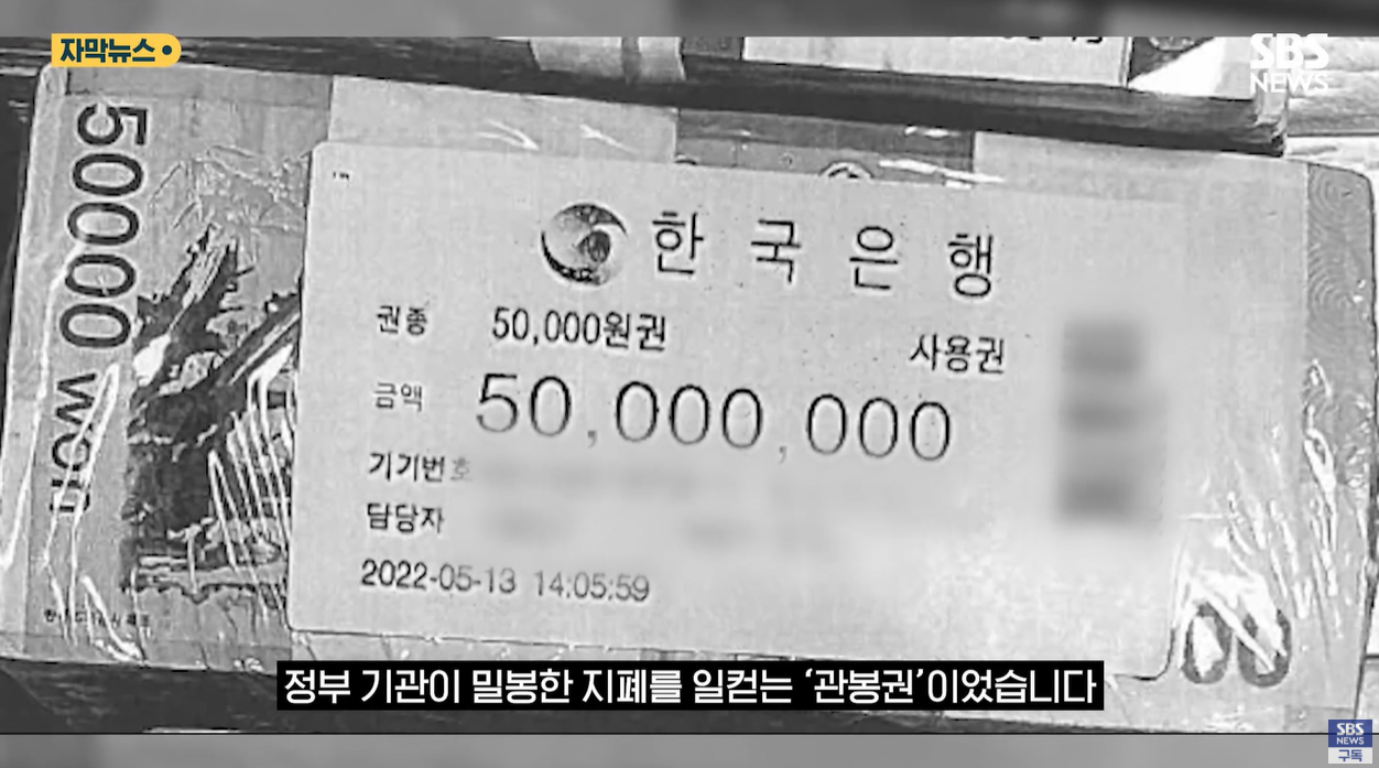 관봉권 증거물보전 서울남부지검 증거인멸 검찰해체 검찰개혁 박주민 정성호 수사공정성 사법정의 신뢰회복