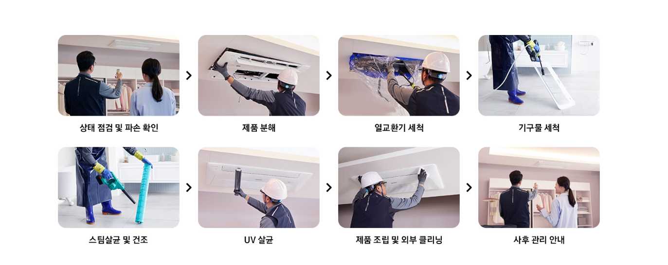 삼성 에어컨 청소서비스