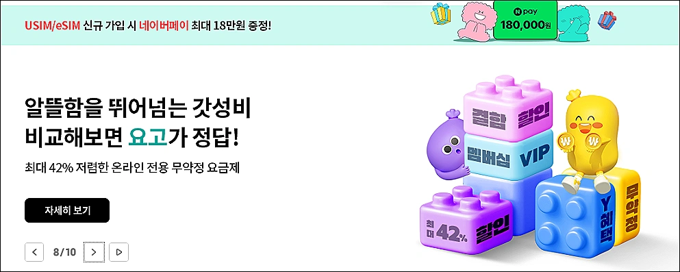 KT-다이렉트-요금제-요고-추천