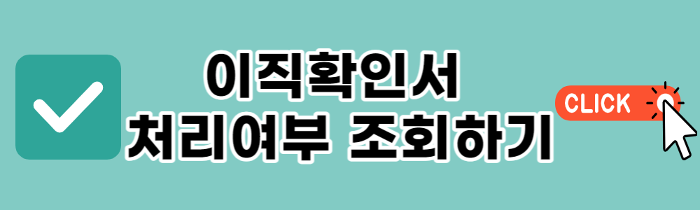 실업급여 모의계산 인터넷 신청방법 국비지원