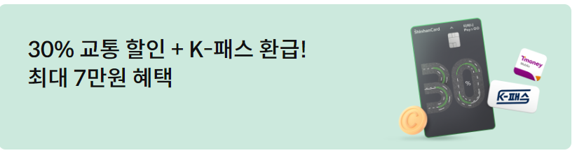 k패스 카드 신청방법 및 혜택 안내