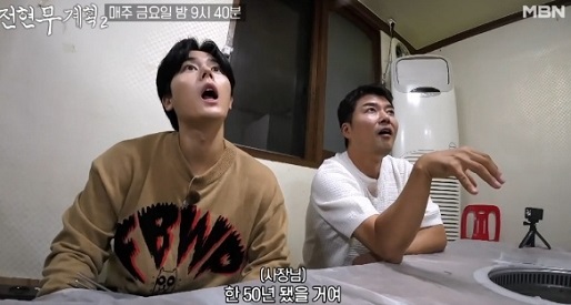 50년된집