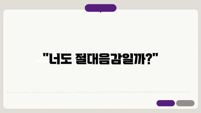 무료 절대음감 테스트 자재