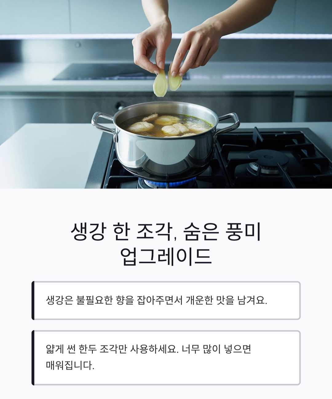 어묵탕 국물이 깊어지는 비밀, 맛의 핵심은 이것