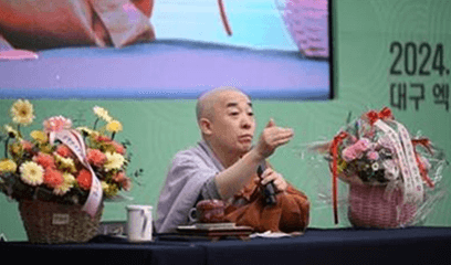 2025대구 불교박람회