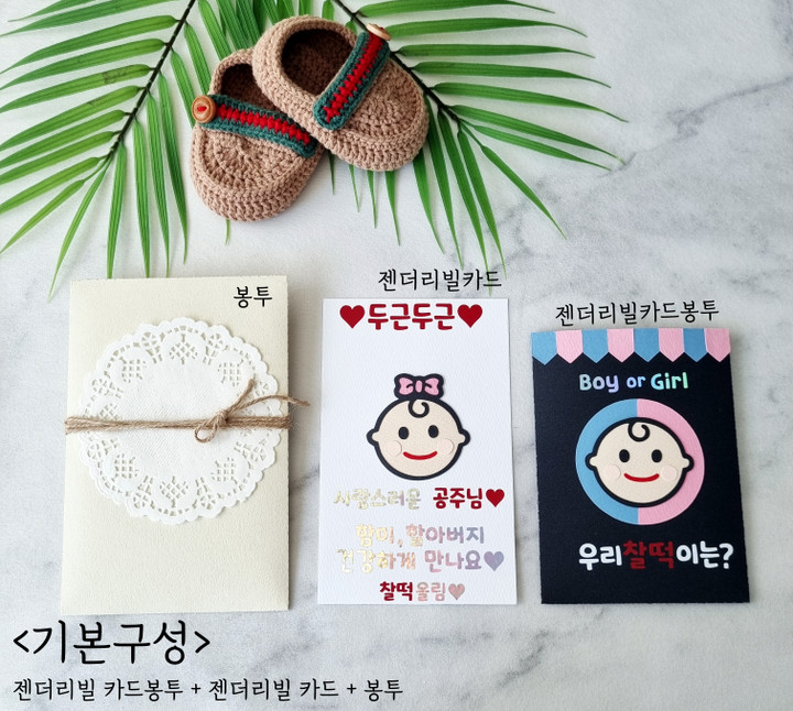 아들일까-딸일까-젠더리빌-뜻-이벤트-방법까지-총정리