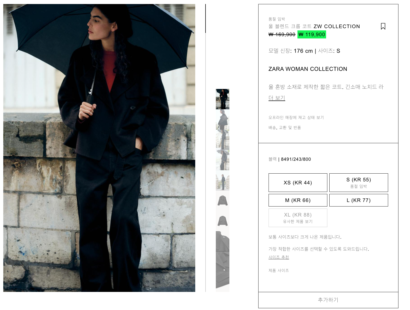 여성 올 블렌드 크롭 코트