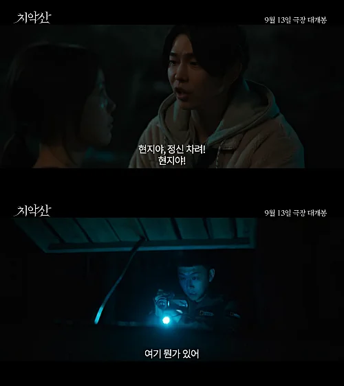 영화-치악산-윤균상-연제욱-캡처