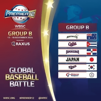 WBSC 프리미어12 한일전