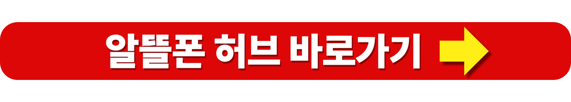 알뜰폰 요금제 비교 추천 총정리