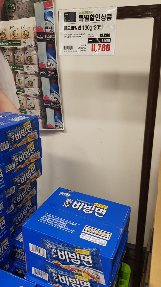 라면가격4444