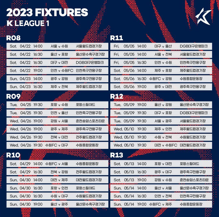 K리그 1 2023 시즌 전체 일정-2