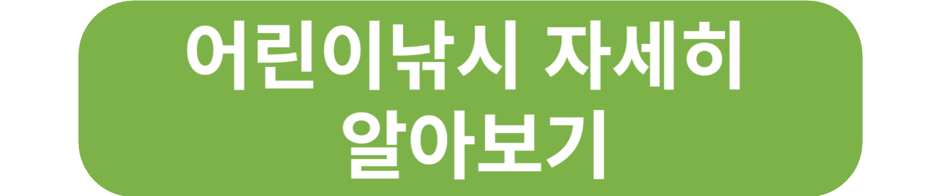 빙어축제