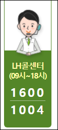 LH콜센터