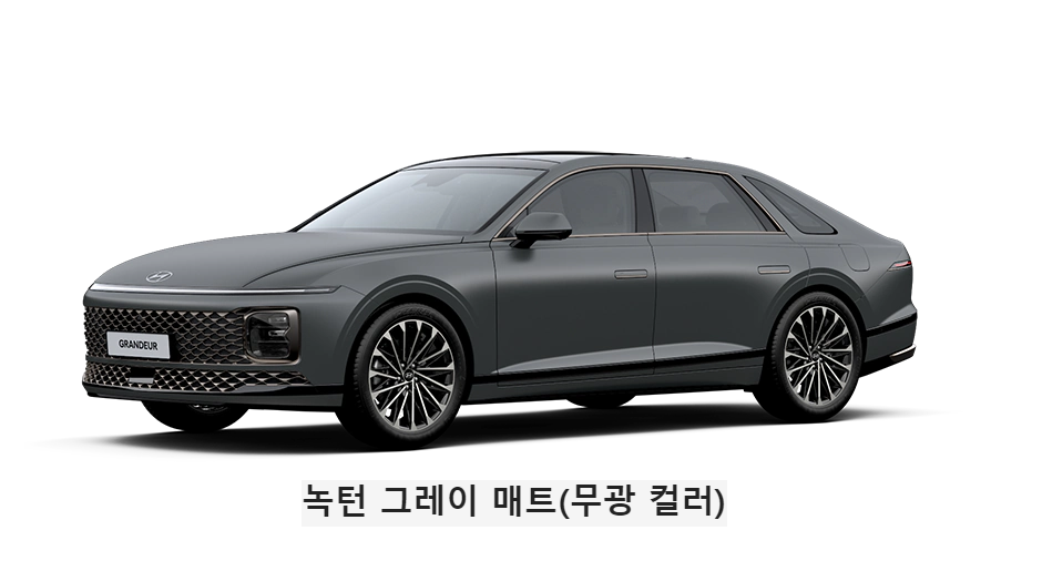 그랜저 풀체인지