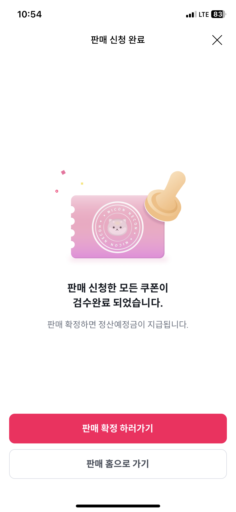 니콘내콘 판매 설명4