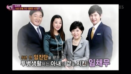 임채무-가족