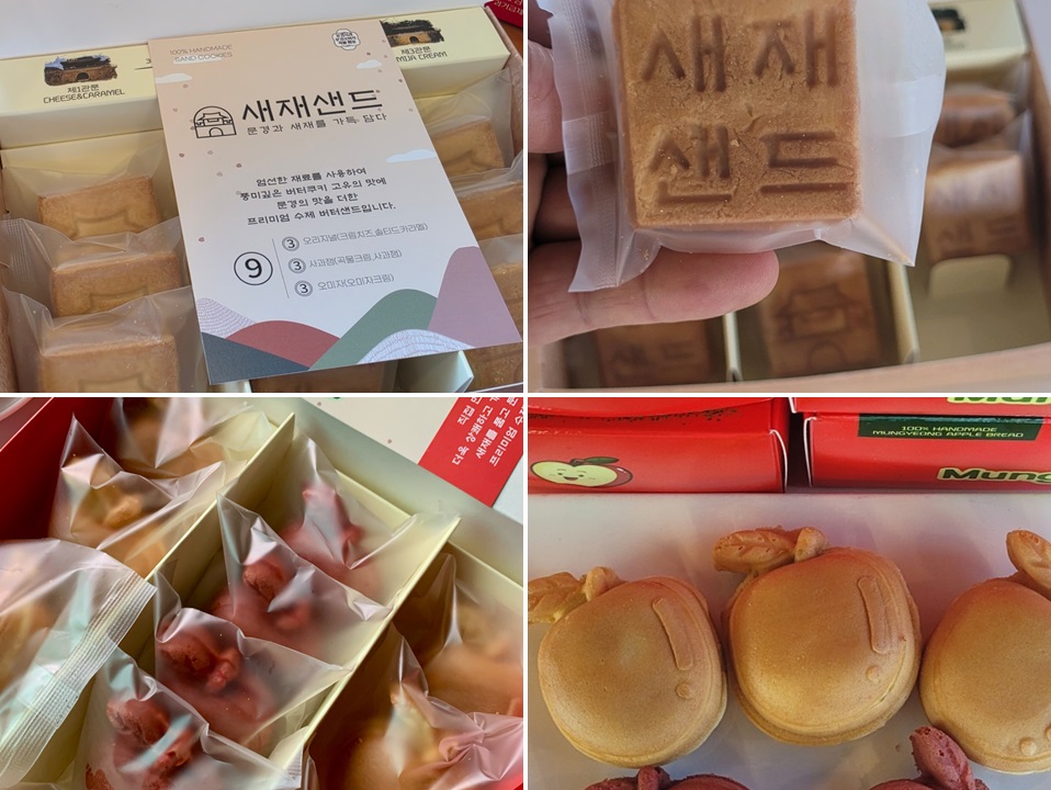 문경사과빵새재샌드