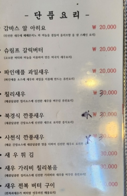메뉴판
