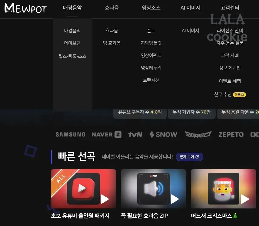 무료-음악-다운로드-사이트-뮤팟-홈페이지