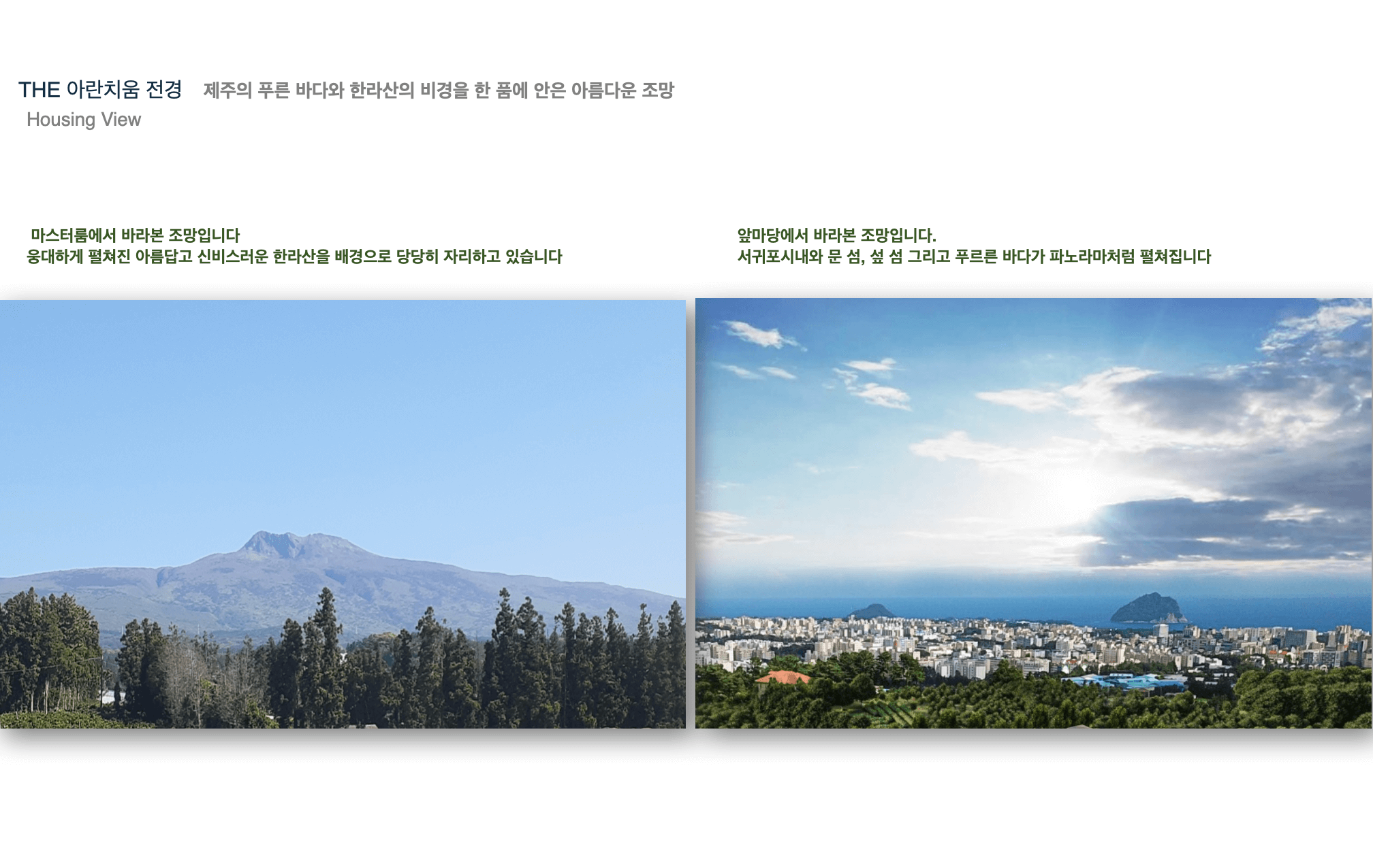 제주 타운하우스