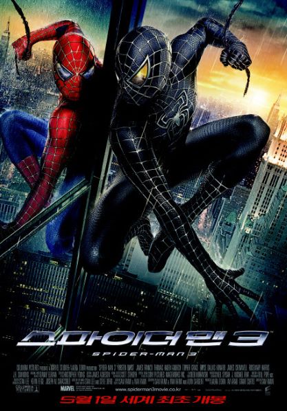 스파이더맨 3 네이버영화