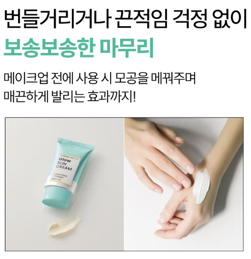 (내돈내산) 다이소 썬크림 종류- 과일나라 데일리 패밀리 썬크림, 프롬더스킨 글로우 썬크림, 더마블록 마일드 선스틱!!