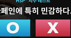 HSP 테스트