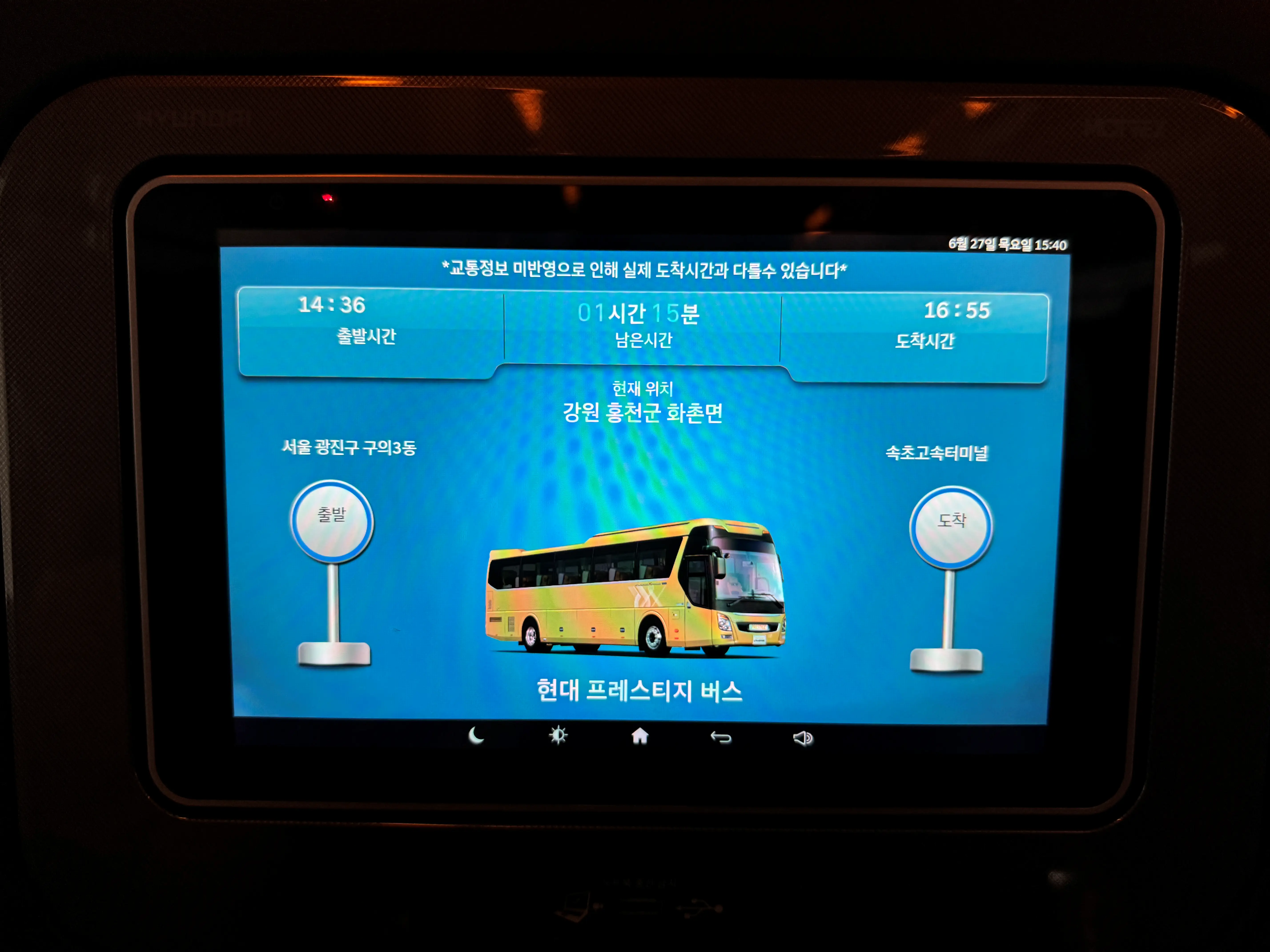 동서울-양양-프리미엄-고속버스-운행시간-안내