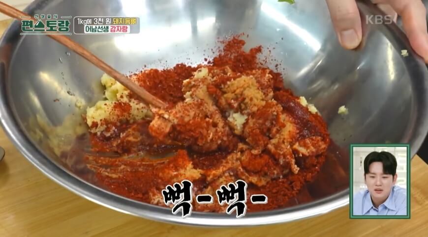 감자탕