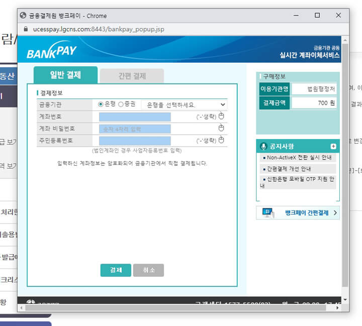 대법원인터넷등기소_등기부등본_열람_방급_방법