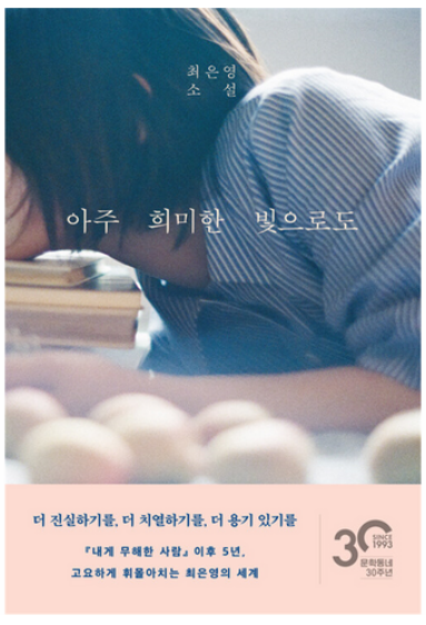 아주 희미한 빛으로도 책 관련 사진