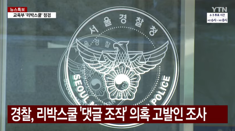 리박스쿨