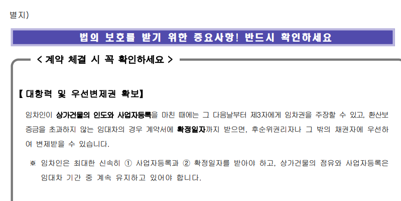 상가 임대차 계약서 무료양식 홈페이지