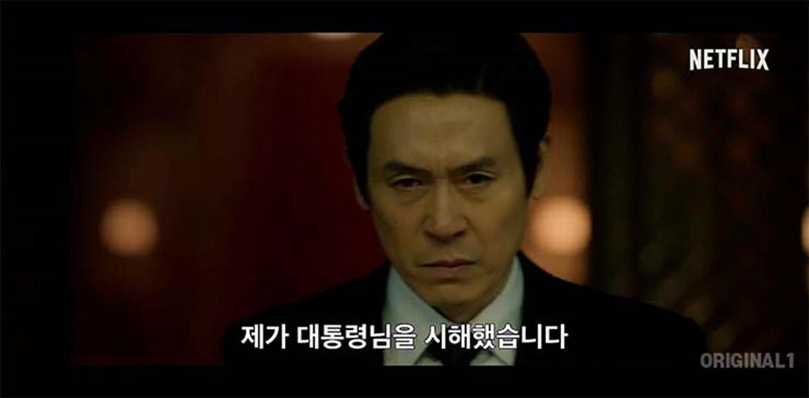 넷플릭스 돌풍 출연진 다시보기 무료보기 방송정보 인물관계도 알아보기