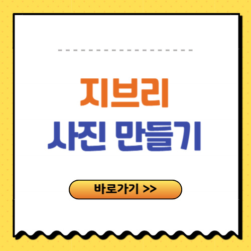 지브리