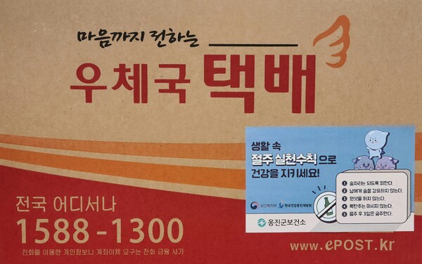 우체국 택배 상자