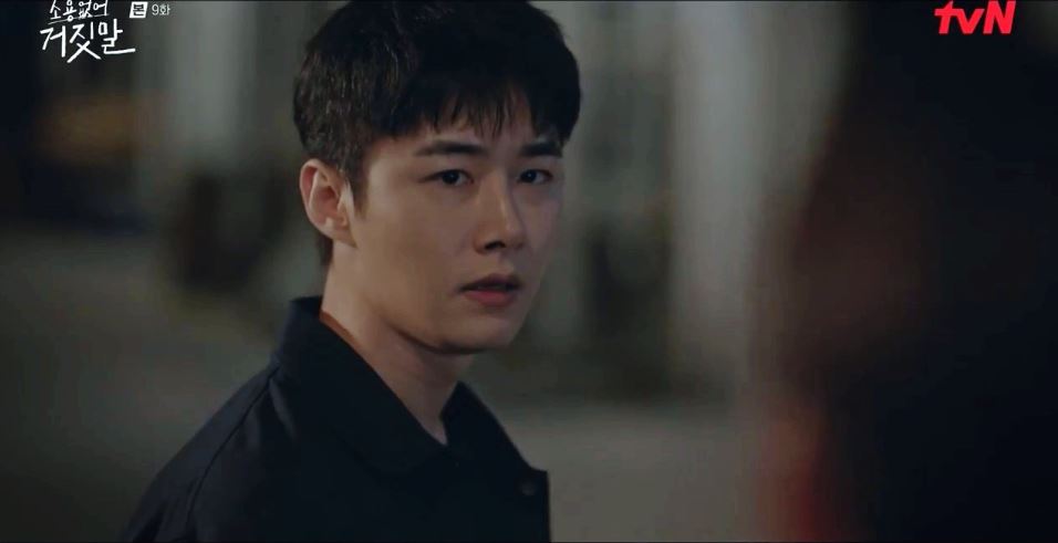 소용없어거짓말_9회