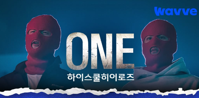 하이스쿨 히어로즈