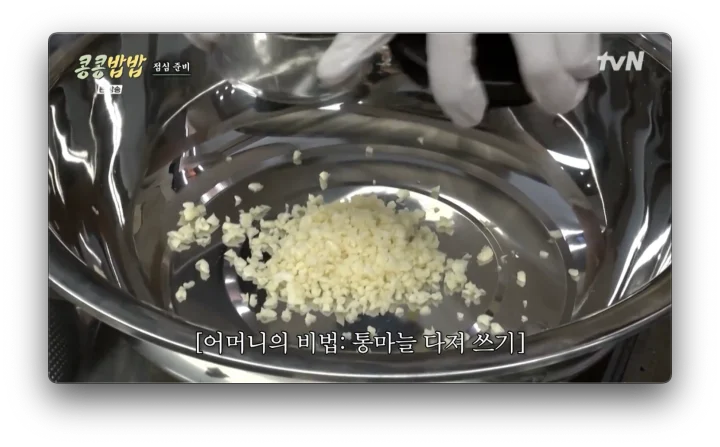 도경수 시금치 무침