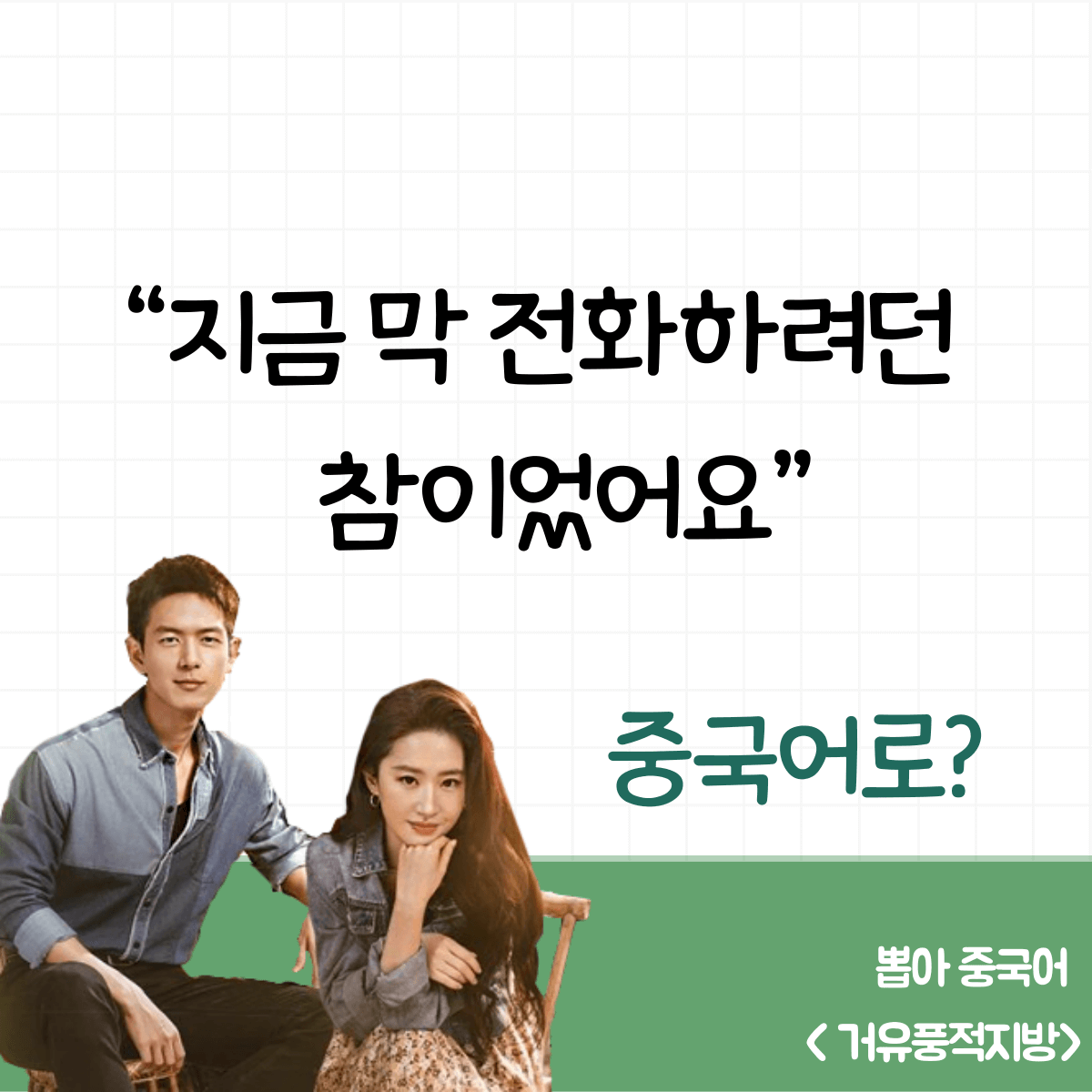 뽑아 중국어