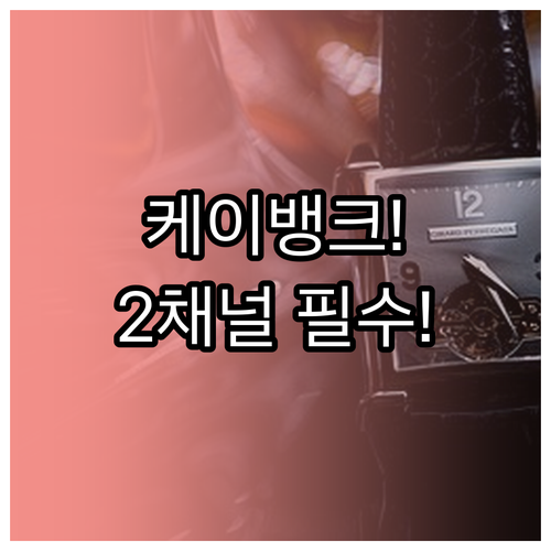 업비트 원화 거래를 위한 케이뱅크 연..