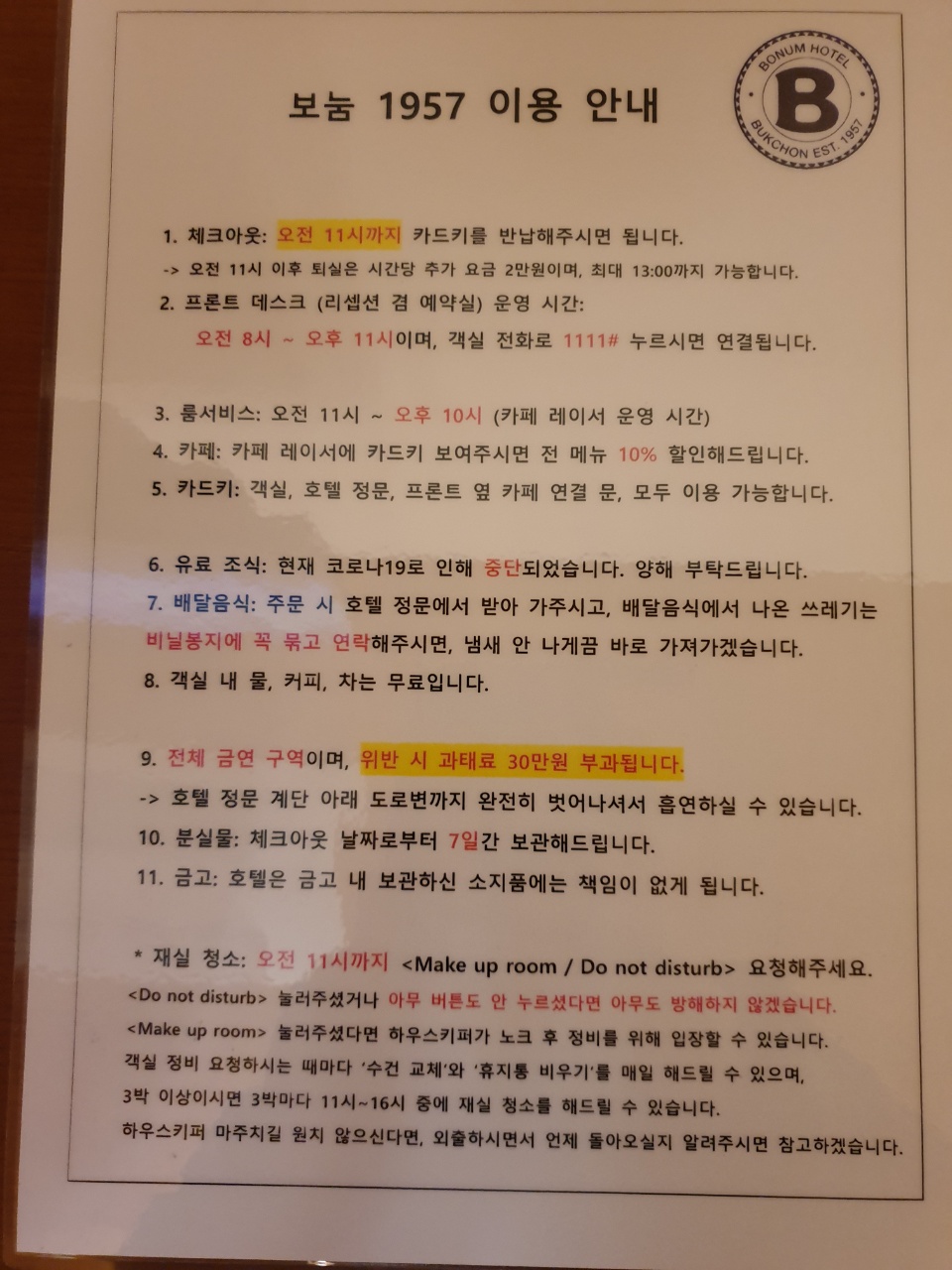 이용안내